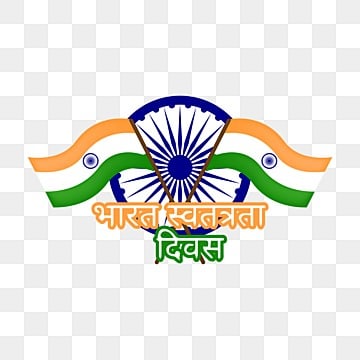 Independence Day 2025 HD Flag Images & PNG Download – 79th Independence Day 15 August 2025