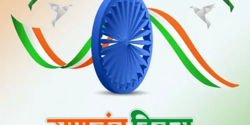 80th Independence Day 2026